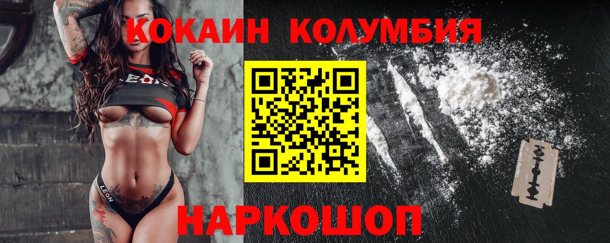Cocaine Эквадор Белгород