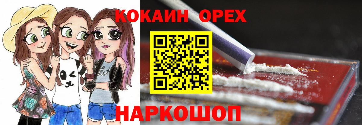 магазин продажи наркотиков  Вход с VPN  Белгород  КОКАИН Fish Scale 