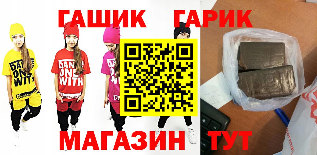 Гашиш индика сатива  ГАШ гарик  закладка  Белгород  Вход с VPN 