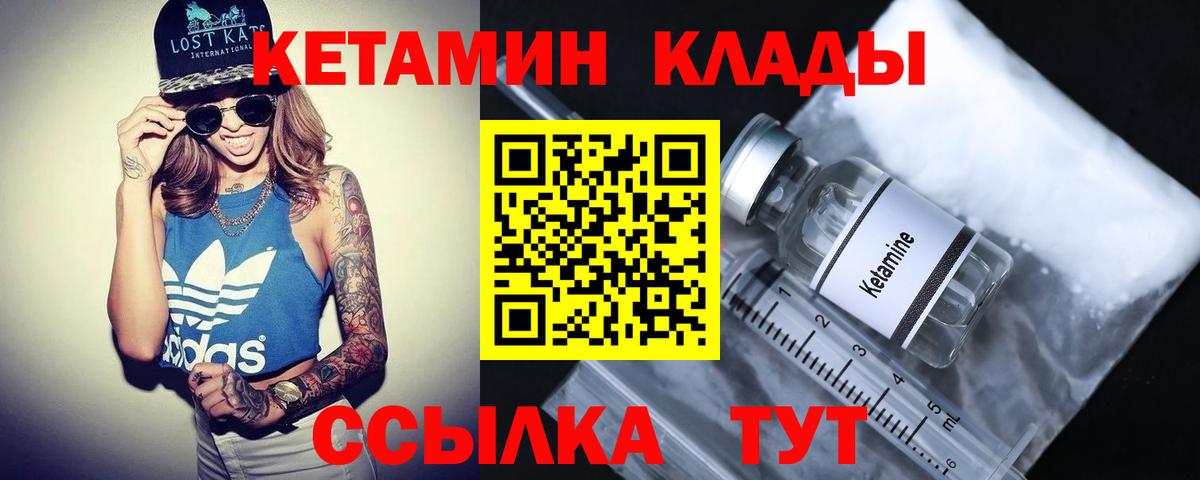 КЕТАМИН ketamine  Вход с VPN  Кетамин ketamine  Белгород 