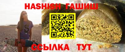 гашишное масло Волжский