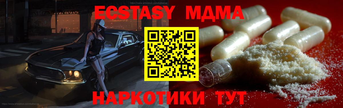 МДМА Molly  MDMA  Белгород  MDMA кристаллы  Вход с VPN 