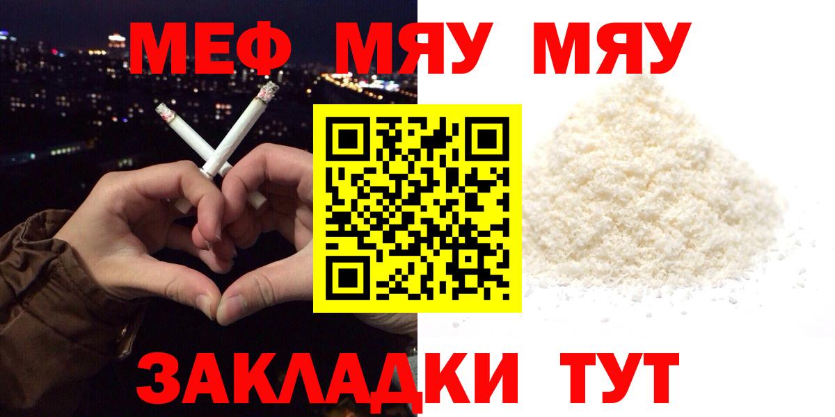 Мефедрон мука  Меф  Белгород  МЯУ-МЯУ  Меф 4 MMC  Вход с VPN 