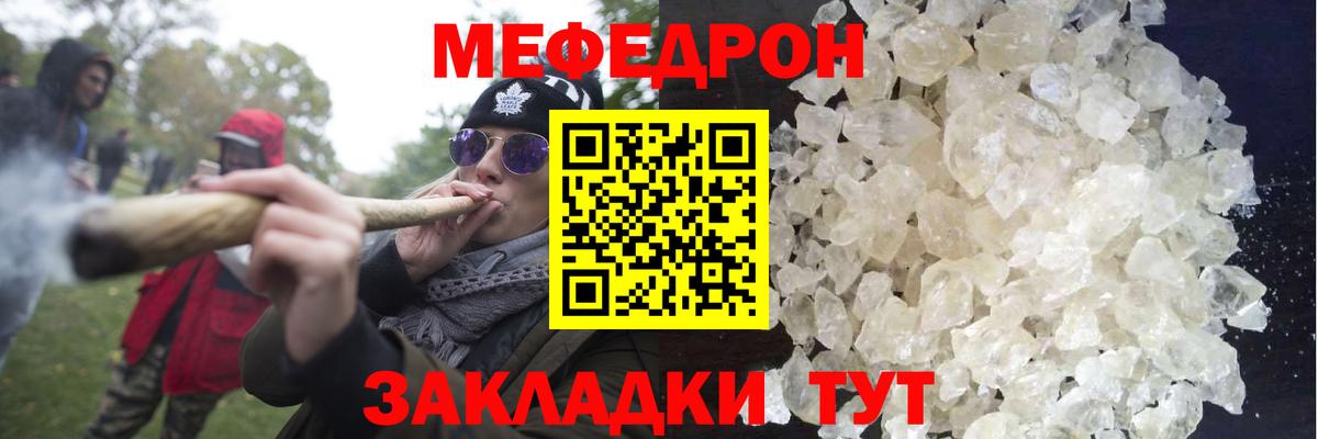 МЕФ  Белгород