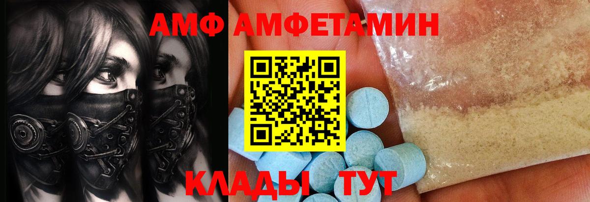 Белгород  МЕТАМФЕТАМИН Декстрометамфетамин 99.9%  Вход с VPN 