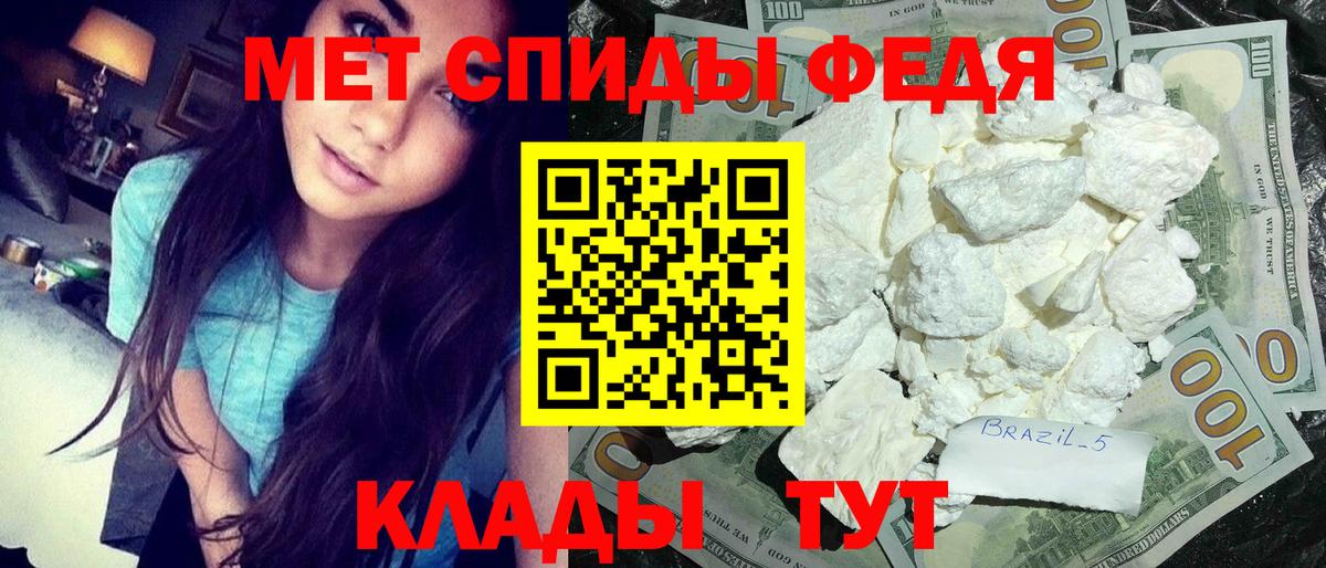 Первитин Methamphetamine Белгород