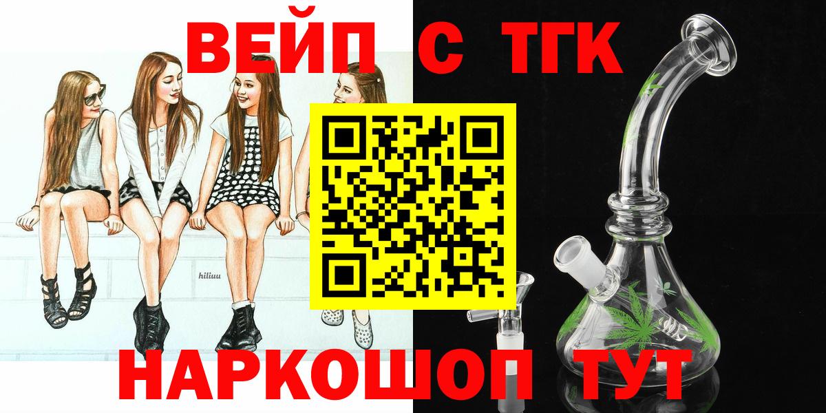 Белгород  ТГК THC oil  Вход с VPN  Дистиллят ТГК гашишное масло 