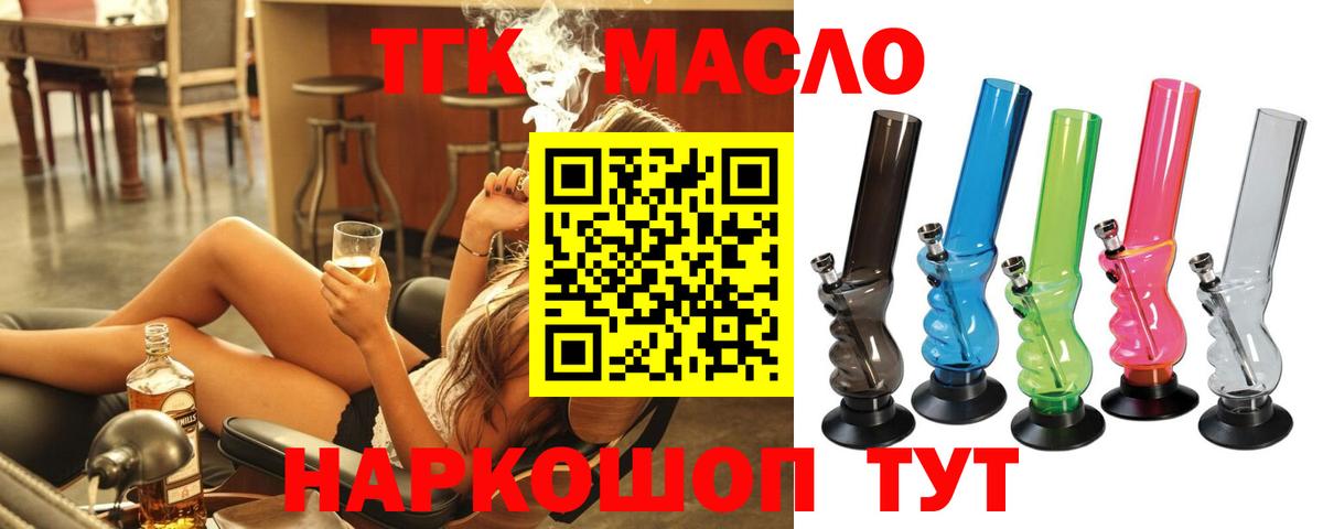 ТГК вейп с тгк Белгород