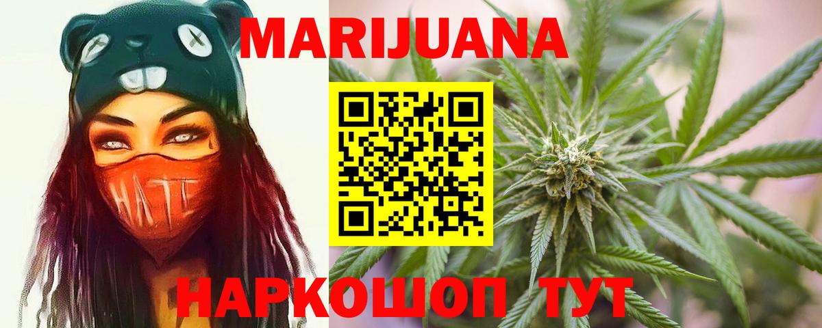 Конопля OG Kush  Марихуана OG Kush  МАРИХУАНА гибрид  Белгород  Вход с VPN 
